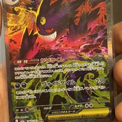 Pokemon Mega Gengar sar