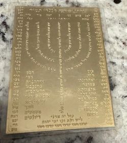 Gold Embossed Hebrew Text Menorah Plaque