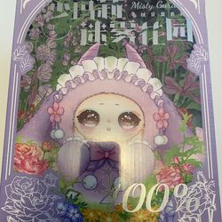Three Babies Toy Samael Misty Garden 400%