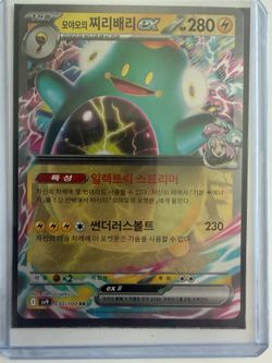 Iono's Bellibolt ex (030/100 RR)