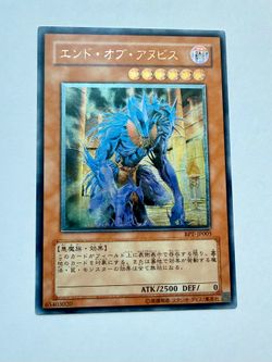 Yugioh End of Anubis JP