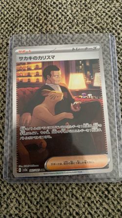 Japenese card