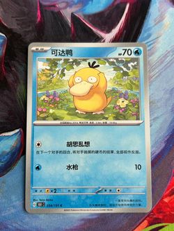 Psyduck #54 Collect 151 Hope Chinese Pokemon TCG