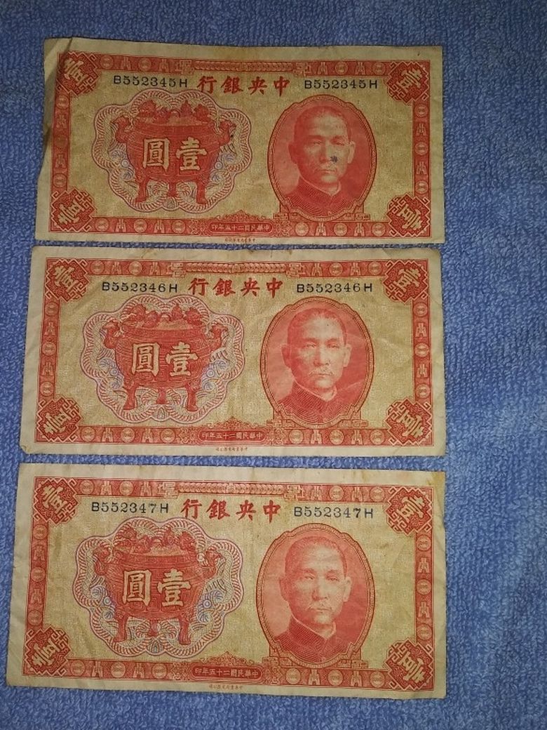 1936 Yen China Currency