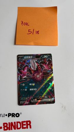 chinese darkrai ex