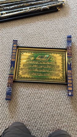 Wall Art - Arabic Quran Verse