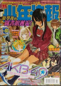 Large Japanese Japan Zashi Manga Magazine Vol.. See Photo #SHOP13 AA5