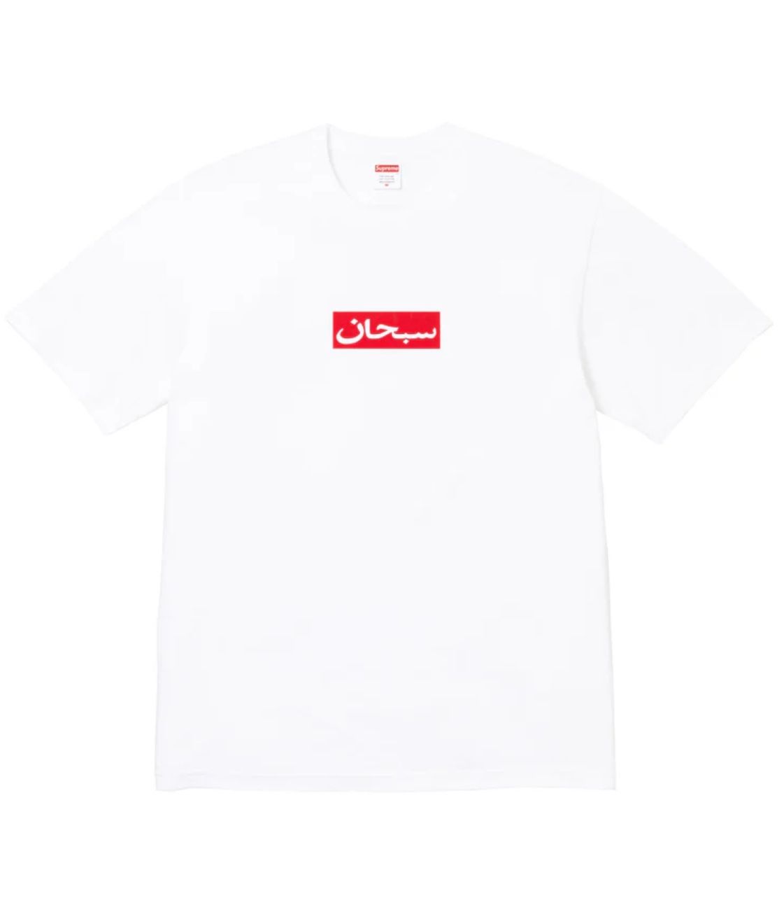 Supreme Arabic Box Logo Tee White