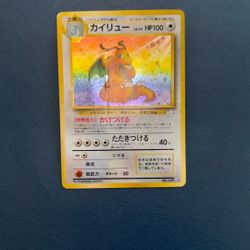 Fossil Dragonite Holo Swirl PSA 1 contender 