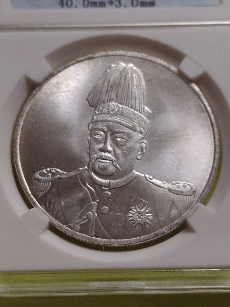 CQGB MS60 CHINA SILVER COIN