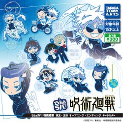 Jujutsu Kaisen Deform Rubber OP/ED Keychain Capsule Toy Complete Set (All 8 Types)