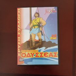 3/$10 🌟 Greek Kids Movie Odysseas DVD