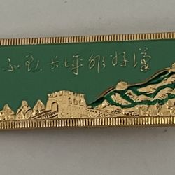 Vintage Nice Chinese Tourism Pin “one Is Not A hero Until He Climbed Great Wall