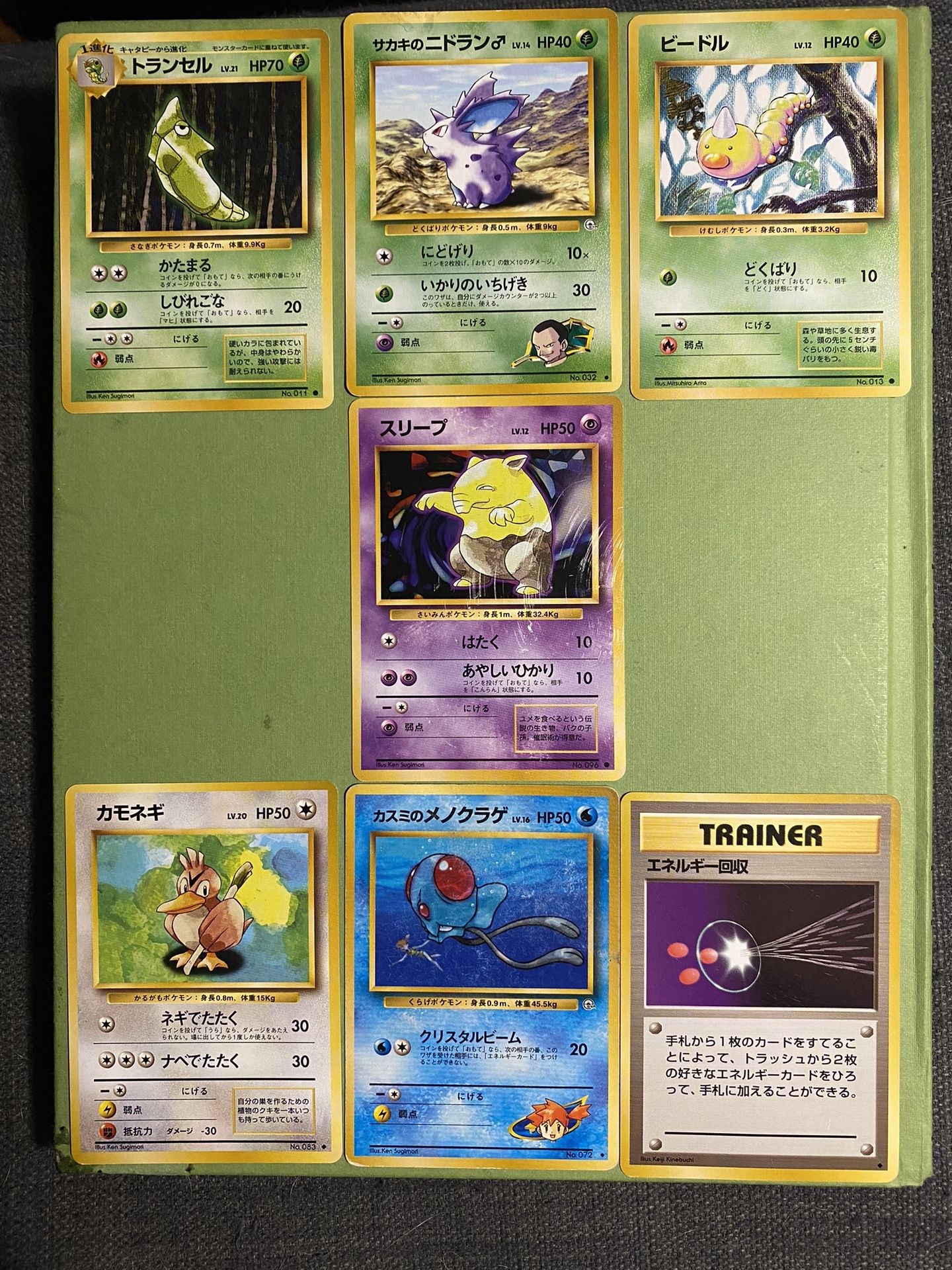 Pocket Monsters (Pokemon ) Japanese Expansion Pack