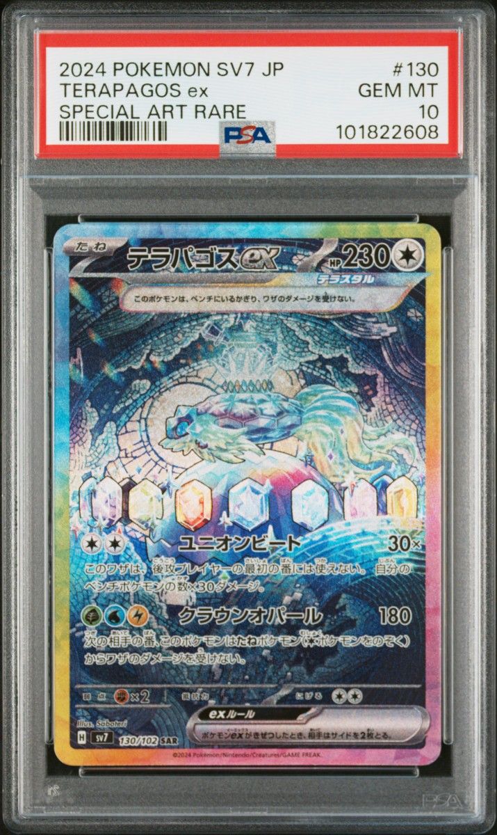 2024 Pokémon SV7-Stellar Miracle #130 Terapagos EX - Holo Special Art Rare (PSA 10 GEM MINT)