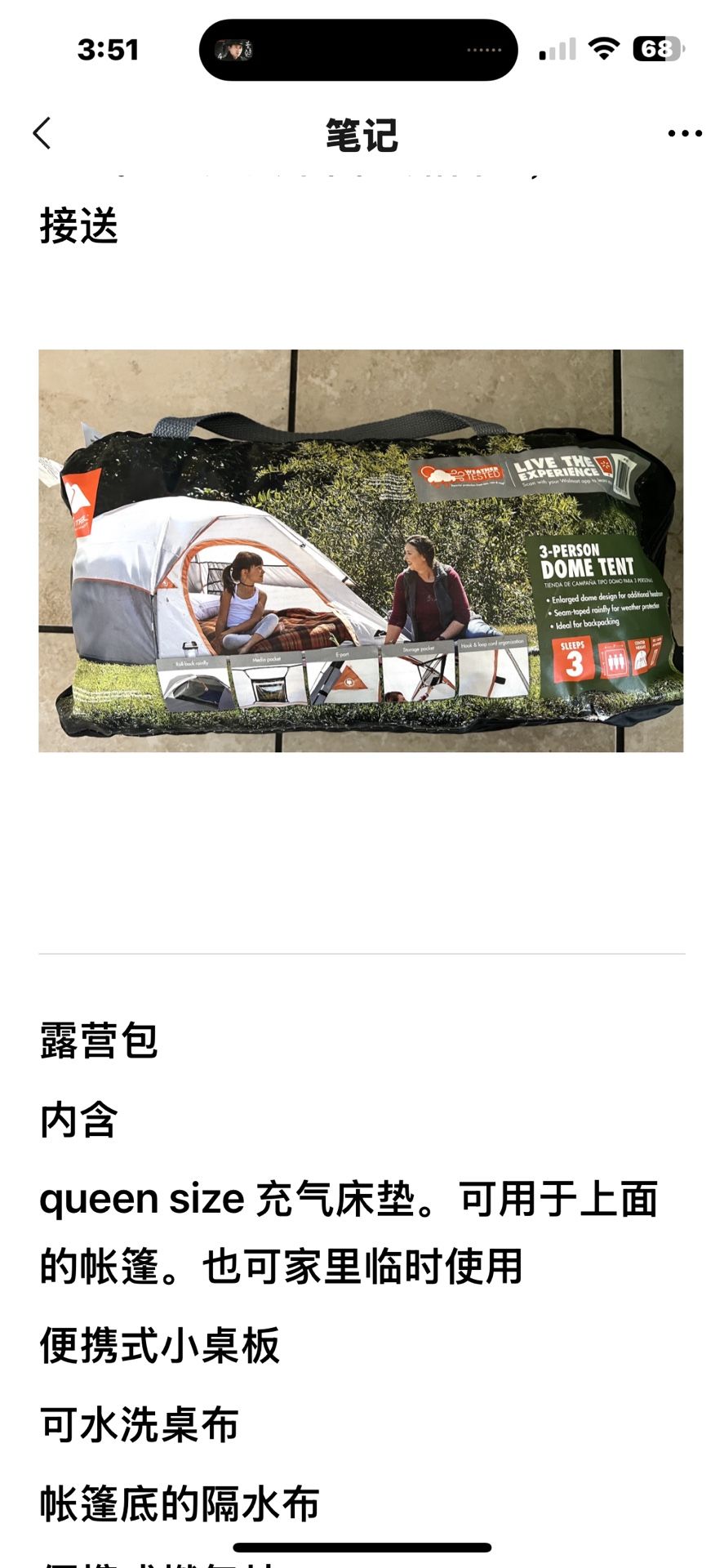 Tent And Air Mattres