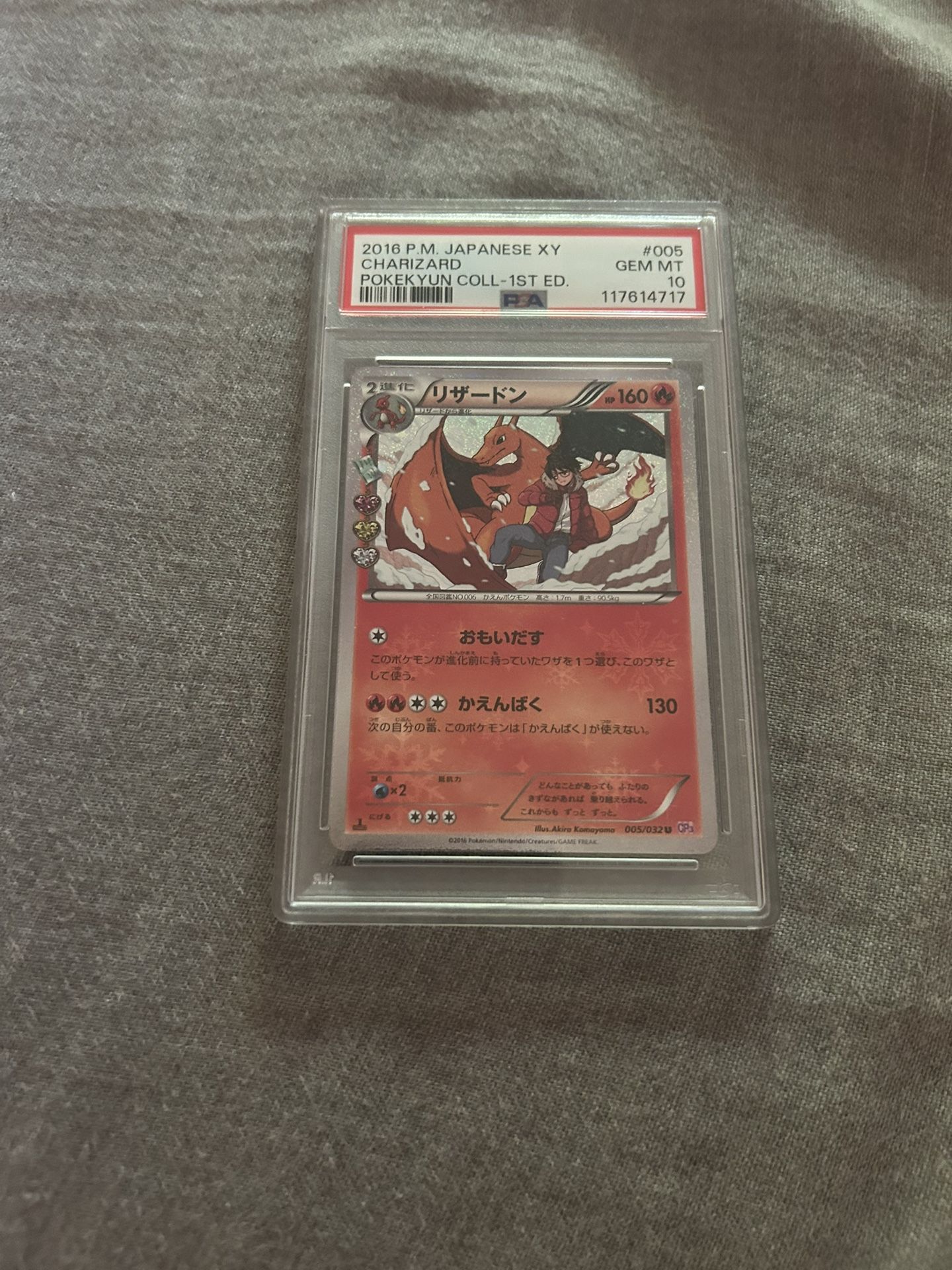 Pokemon PSA 10 Japanese Charizard 005/032 pokekyun collection 