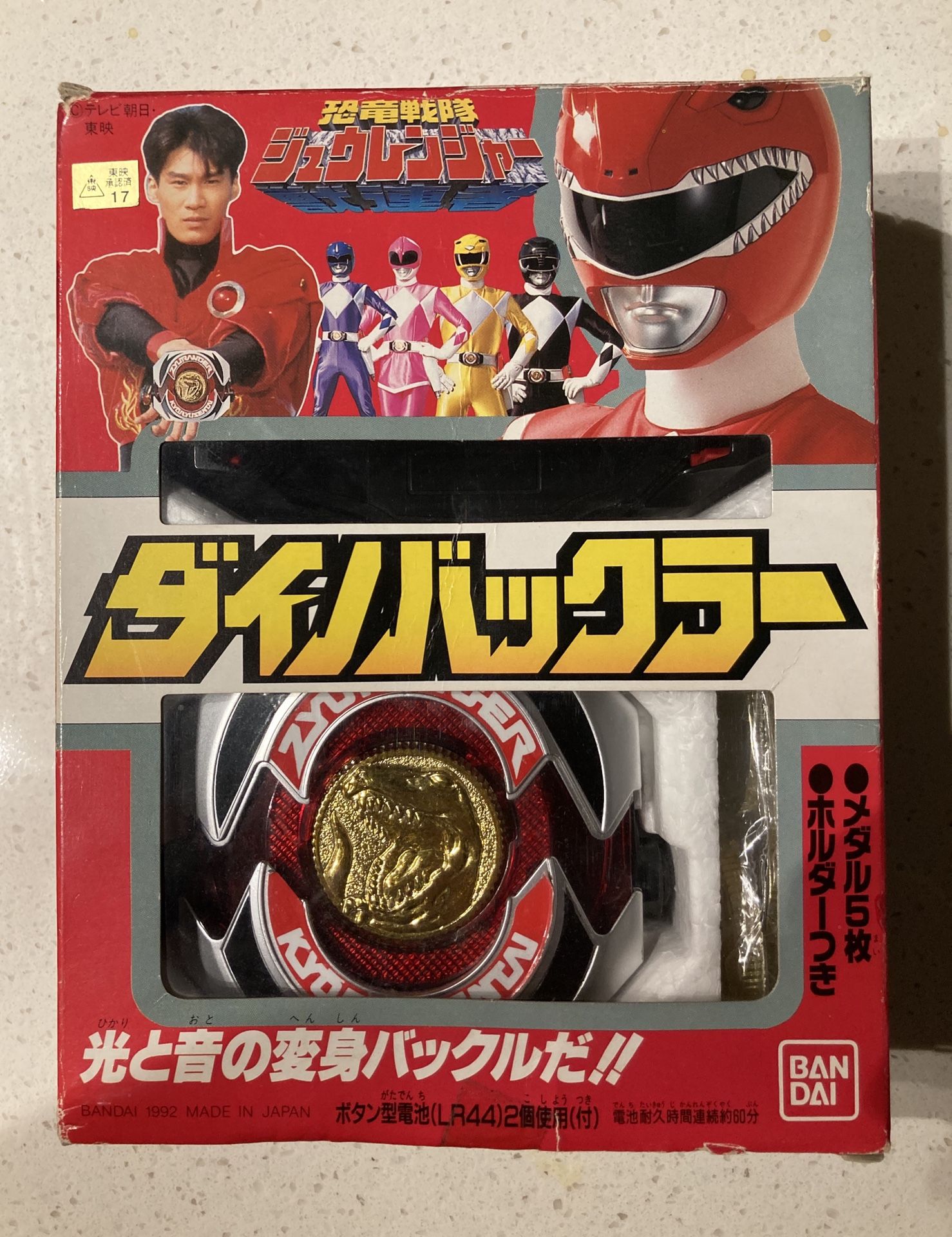 1992 Zyuranger Dino Buckler Power Rangers