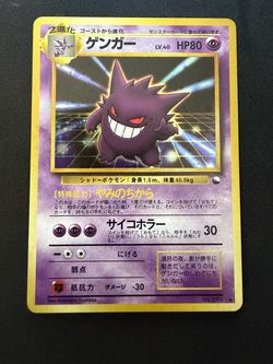Masaki Vending Gengar