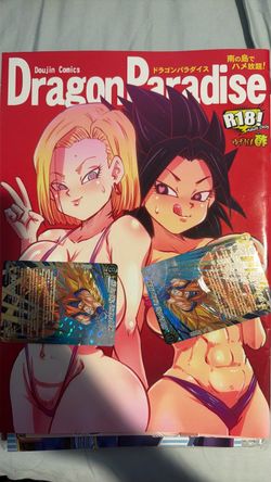 Dragon ball Doujin