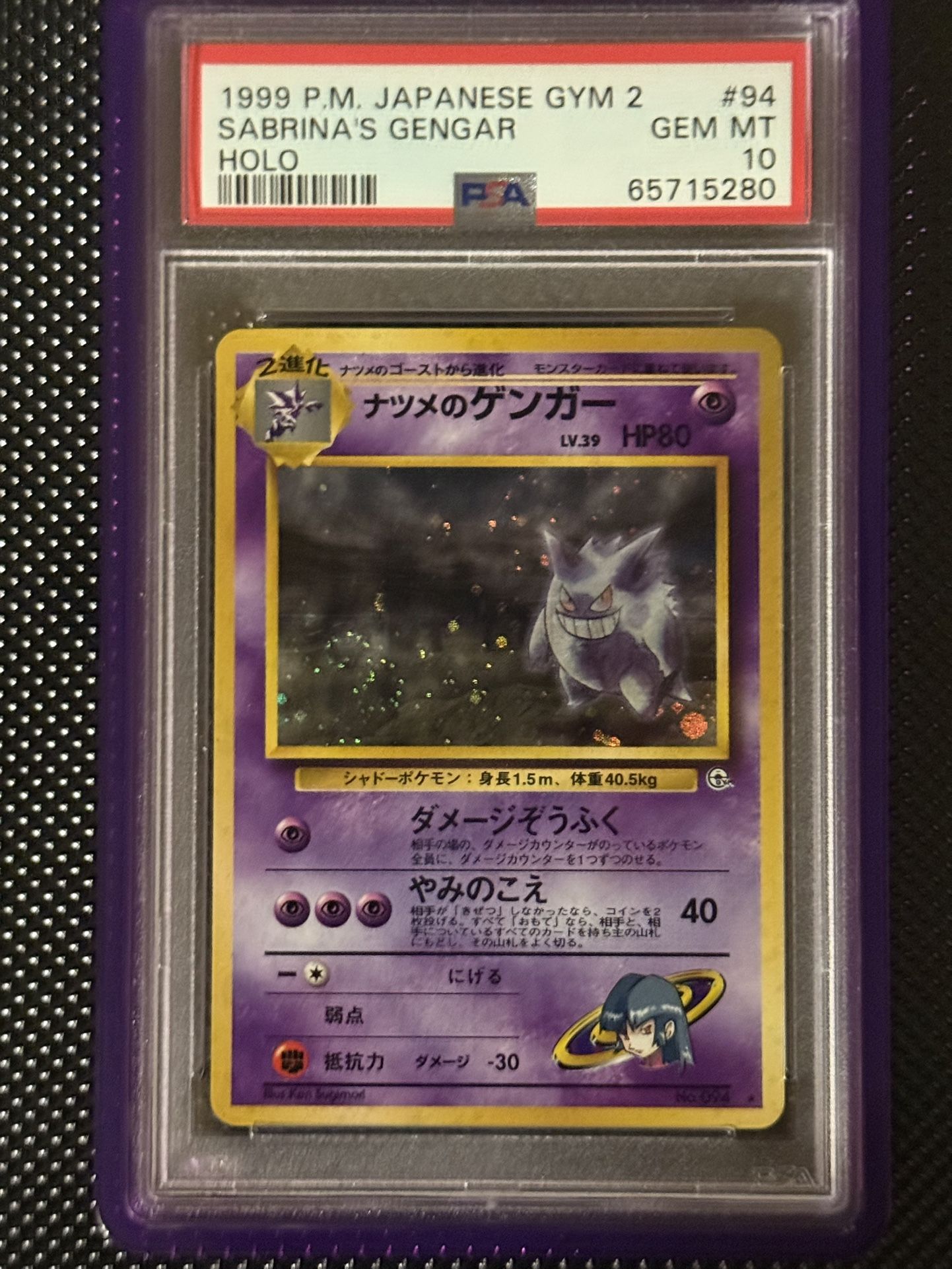 PSA 10 BANNED GENGAR Pokemon Japanese Gym 2 Challenge **SWIRL**