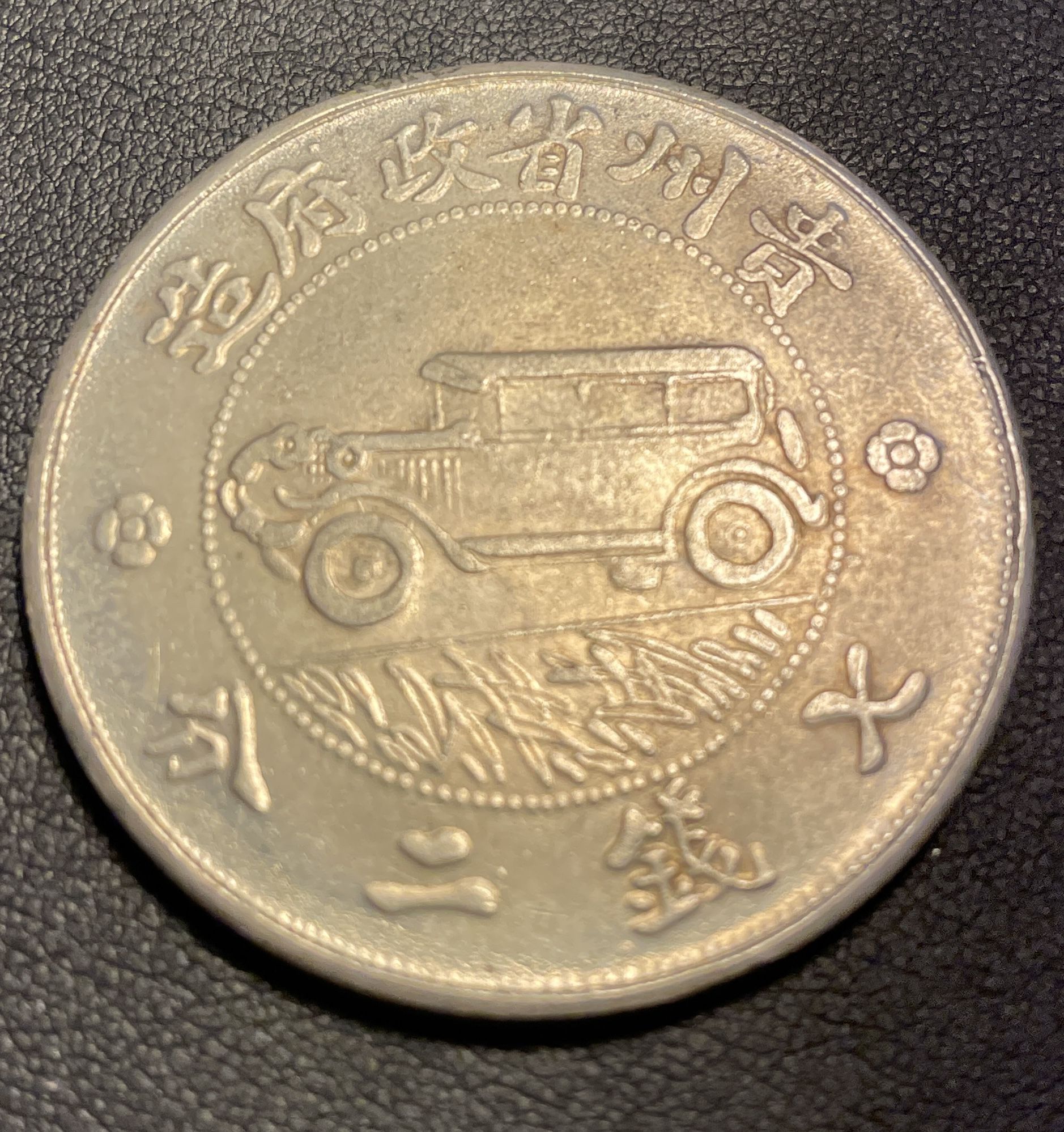 Chinese Auto Coin
