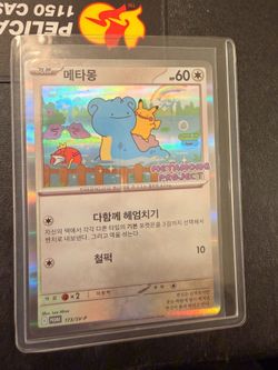 Ditto Korean Promo S173/SV-P Korean Exclusive Pokemon Card