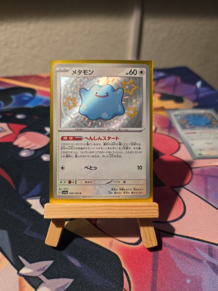 Ditto