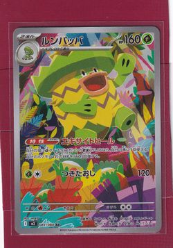 Pokemon Ludicolo #81 Japanese Inferno X (NM) *Price Firm*