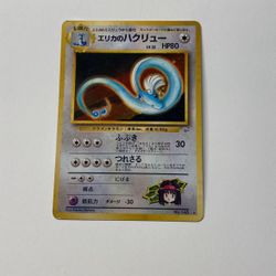 Erika’s Dragonair No 148 Japanese Pokemon Card