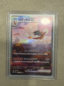 Charizard EX Japanese 151 SAR