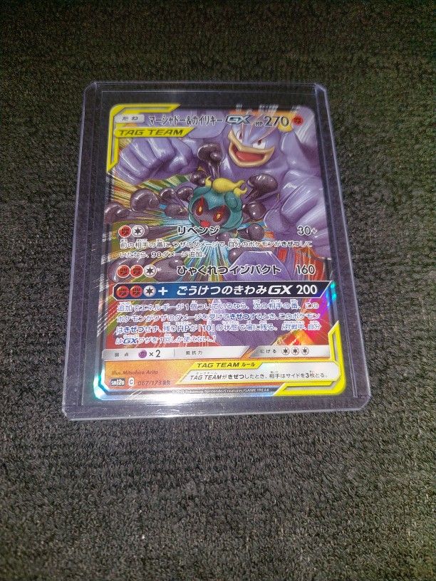 Machamp Marshadow Tag Pokemon Card