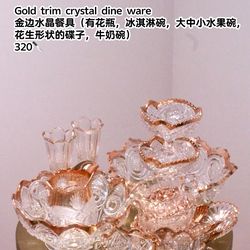 Gold trim crystal dining set