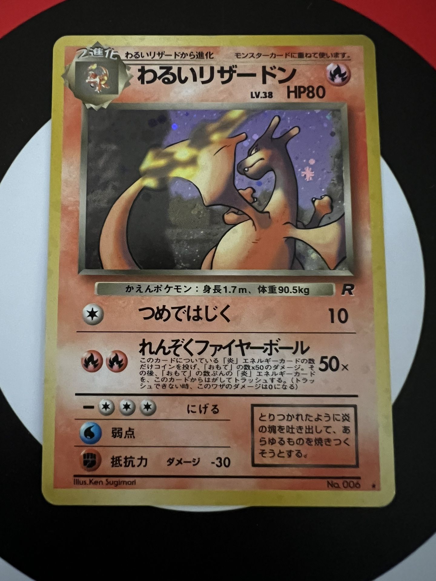 DARK CHARIZARD 1996 POKEMON HOLO FOIL JAPANESE 006 TEAM ROCKET POCKET MONSTERS