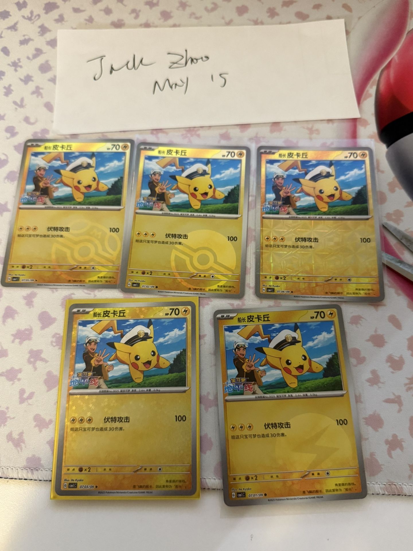 Pokemon Card Captain Pikachu reverse holo master ball poke ball all pattern set