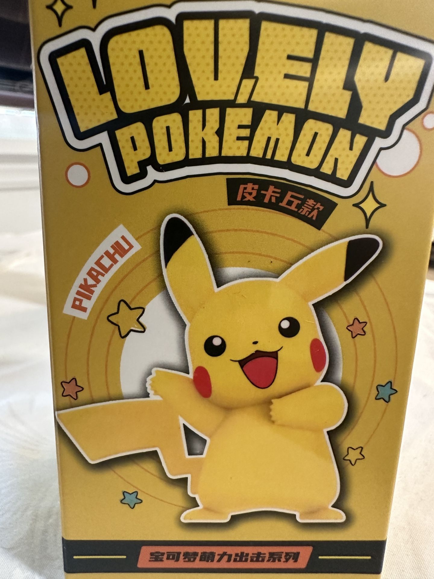Lovely Pokemon Shanghai Exclusive Pikachu