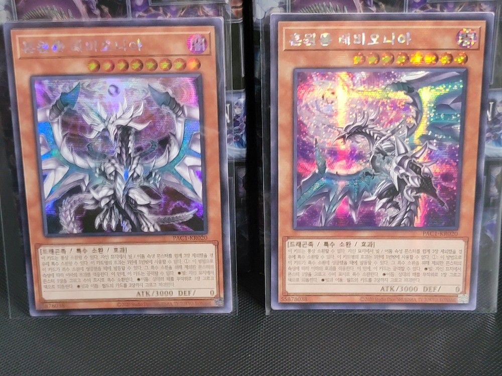 YUGIOH Chaos Dragon Levianeer Secret Rare PAC1-KR020