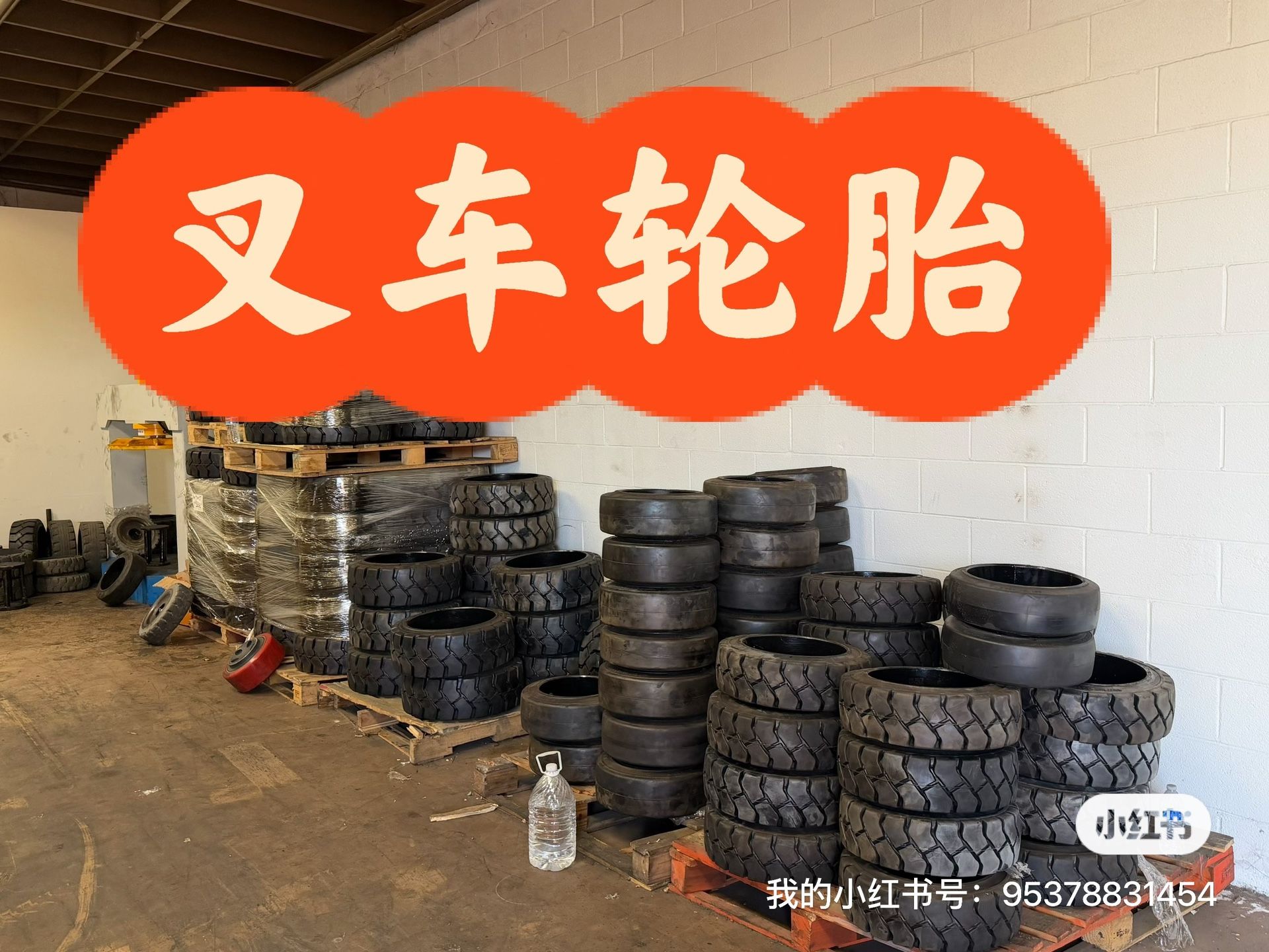 forklift tires