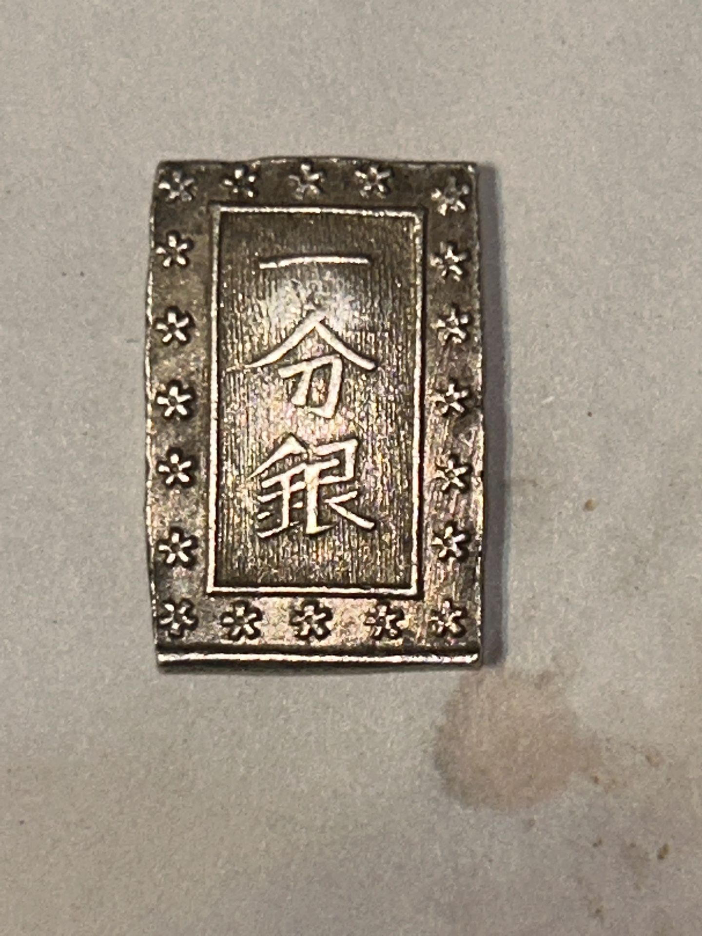 ⑤Japanese Samurai silver coin 1 Bu Gin