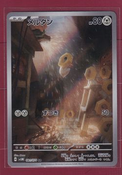 Pokemon Meltan #81 Japanese Cyber Judge (NM) *Price Firm*