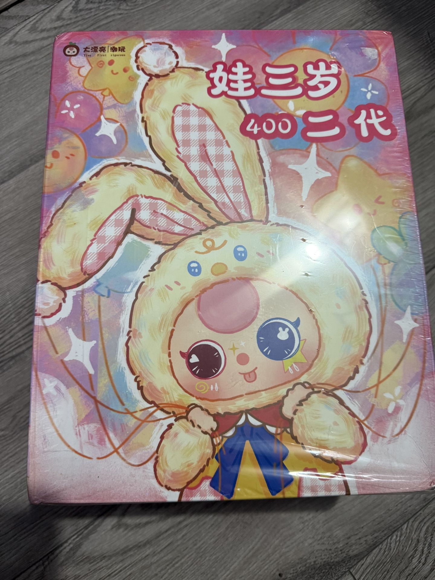 Baby Three v2 400% - Blind box