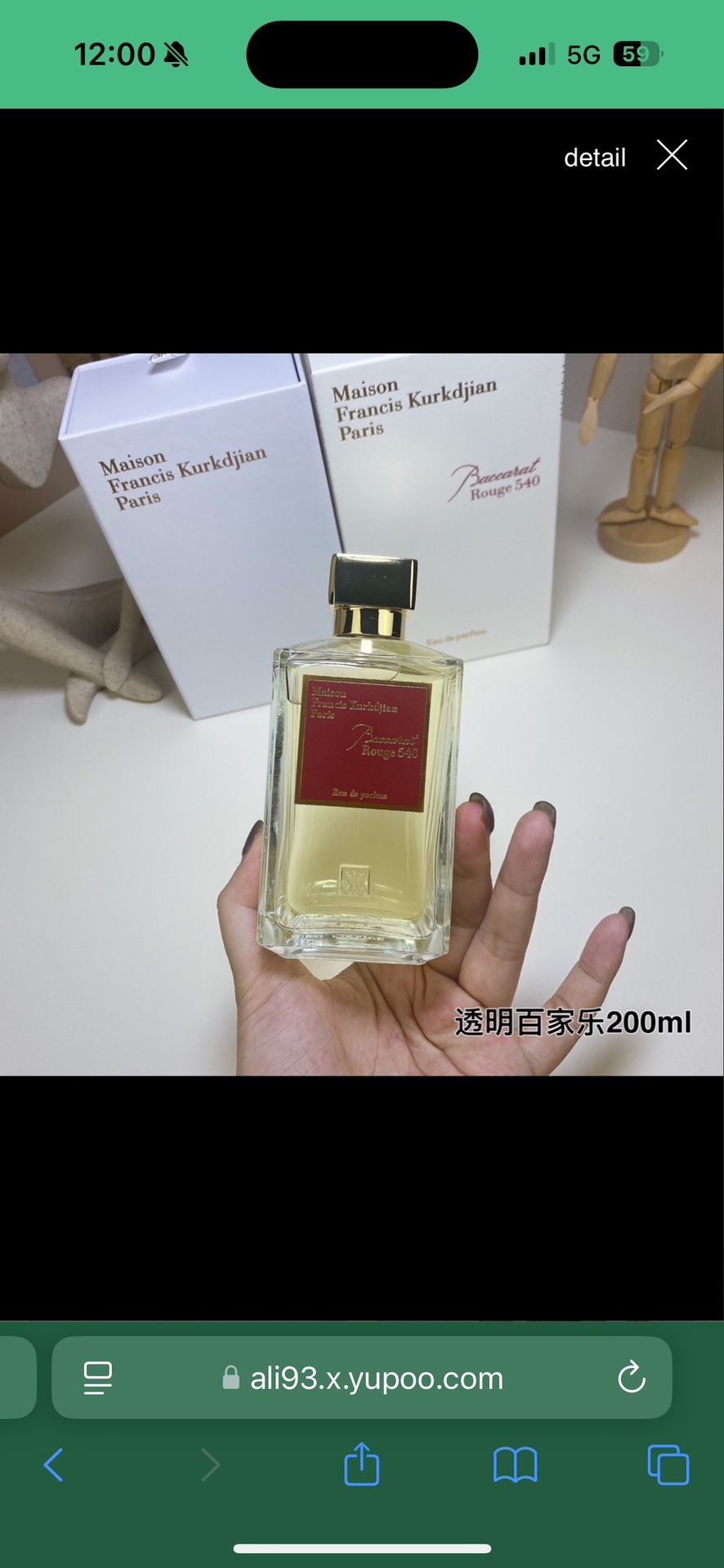 Baccarat Rogue 540 6.8oz