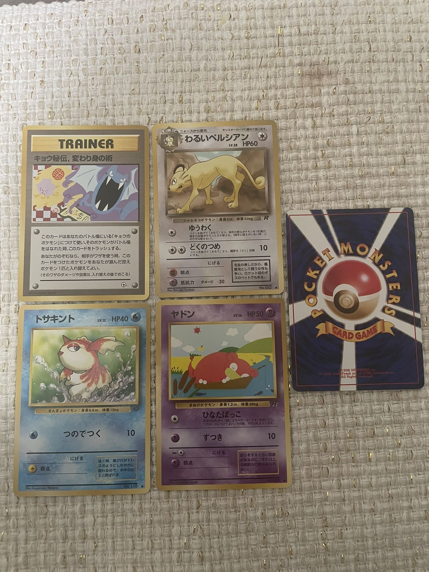 Pokemon Pocket Monsters Vintage