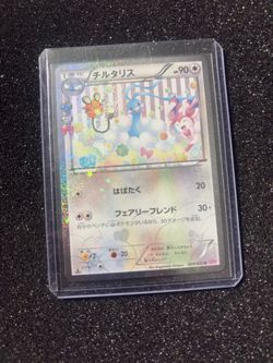 Japanese Pokemon Card Altaria Holo 029/032 U PokeKyun Collection CP3 - NM