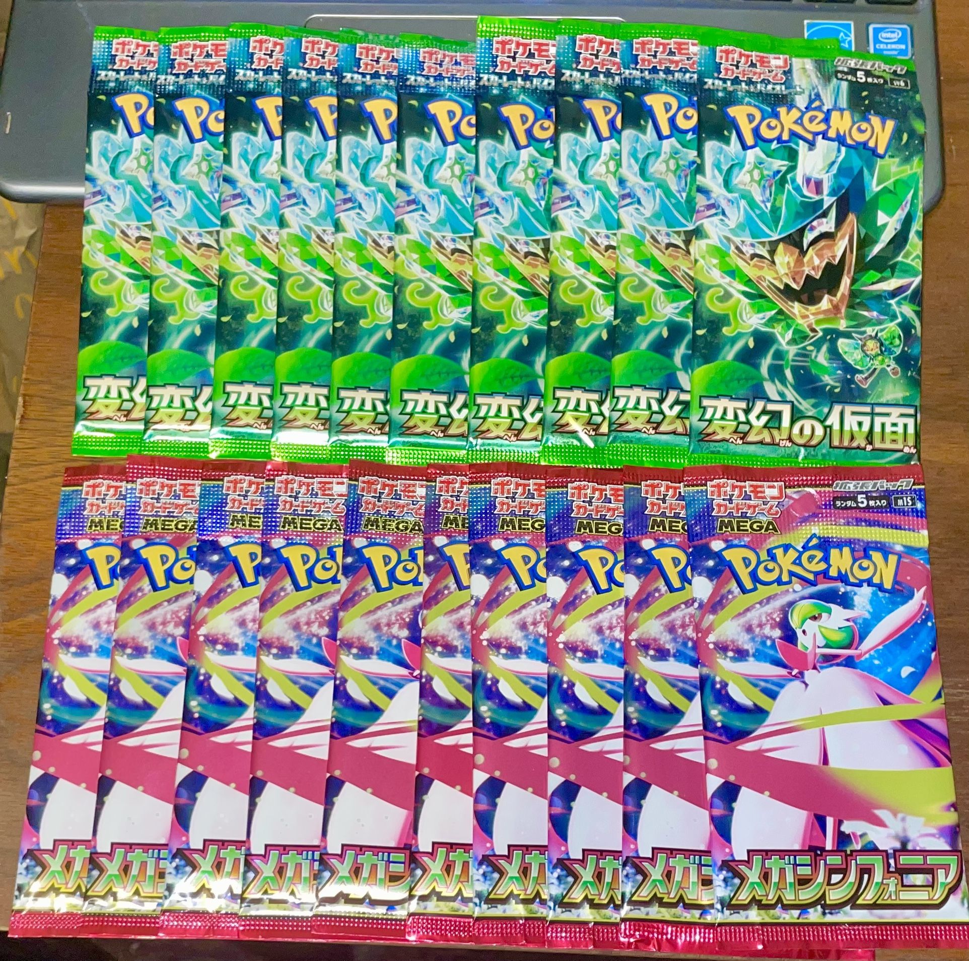 Pokemon - Lot of (20) Booster Packs: (10ea) Mega Symphonia + Mask of Change -JPN