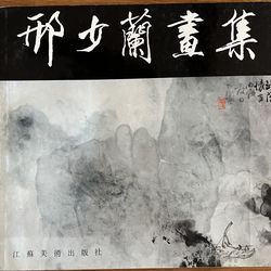 Chinese landscape paintings book