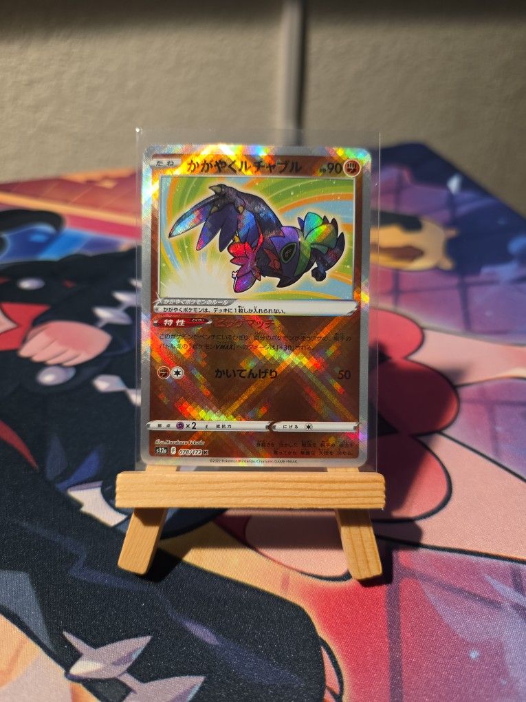 Radiant Hawlucha