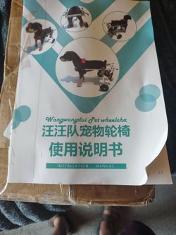 Small pet wheelchair