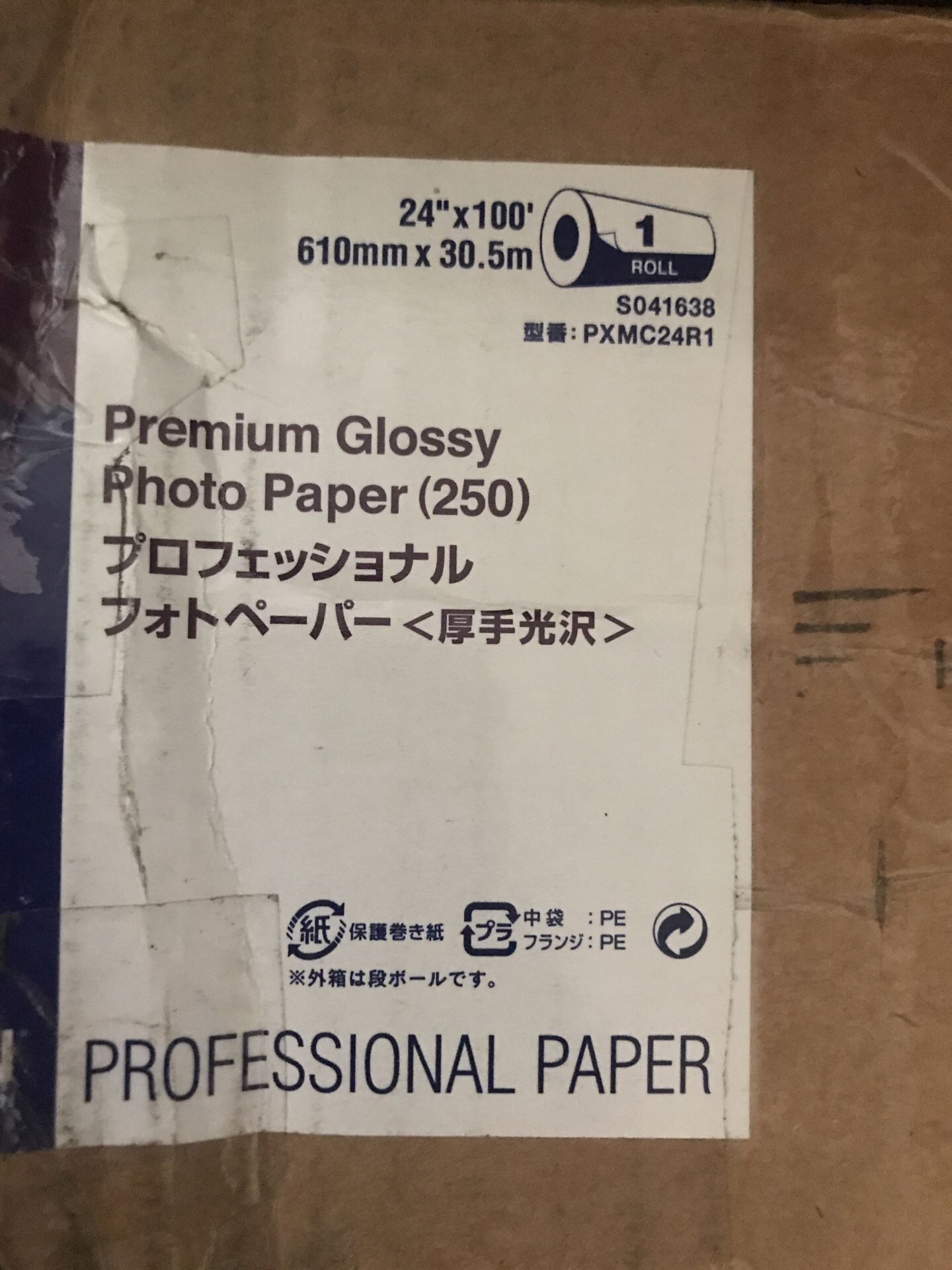Epson professional photo paper. BRAND NEW.