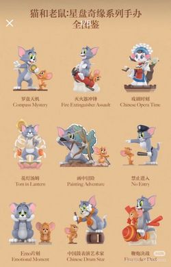 Pop Mart Tom & Jerry Forbidden Compass Blind Box Set